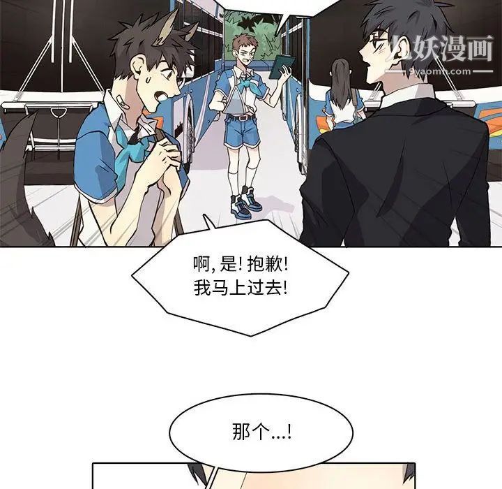 《野性之城》漫画 第34章
