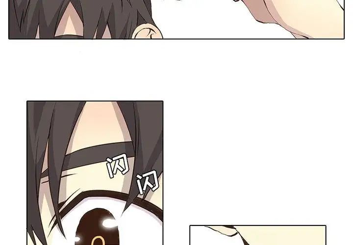 《野性之城》漫画 第35章