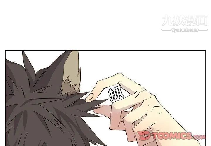 《野性之城》漫画 第35章