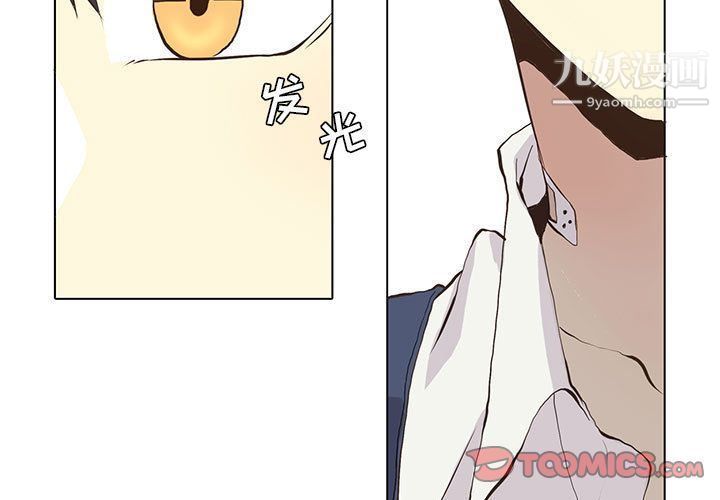 《野性之城》漫画 第35章