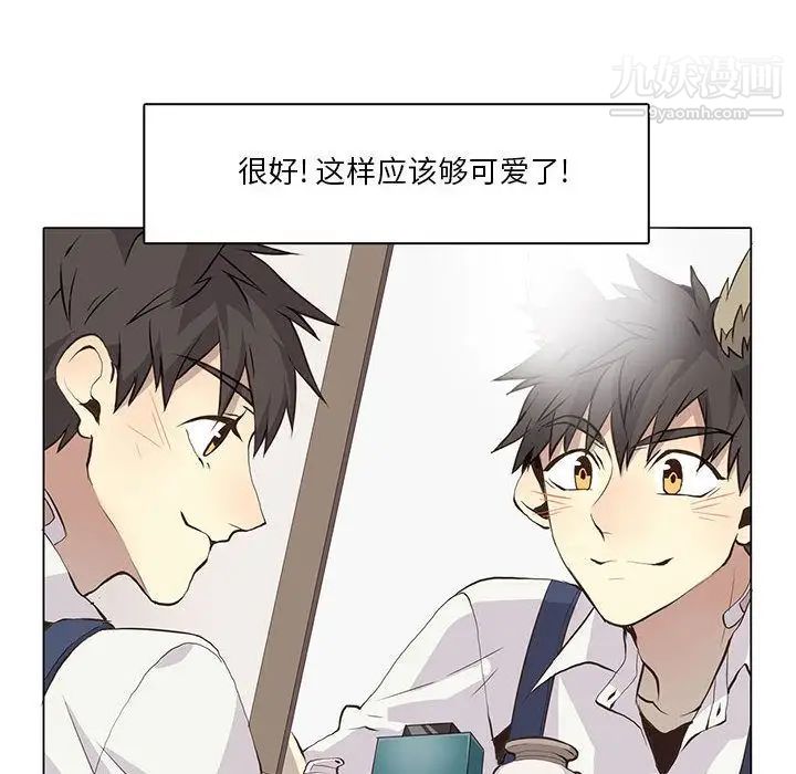 《野性之城》漫画 第35章