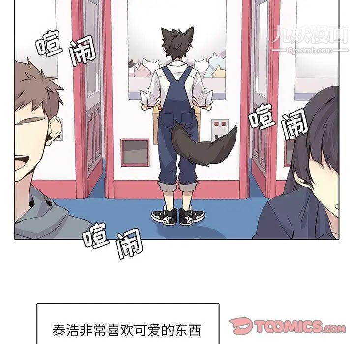 《野性之城》漫画 第35章