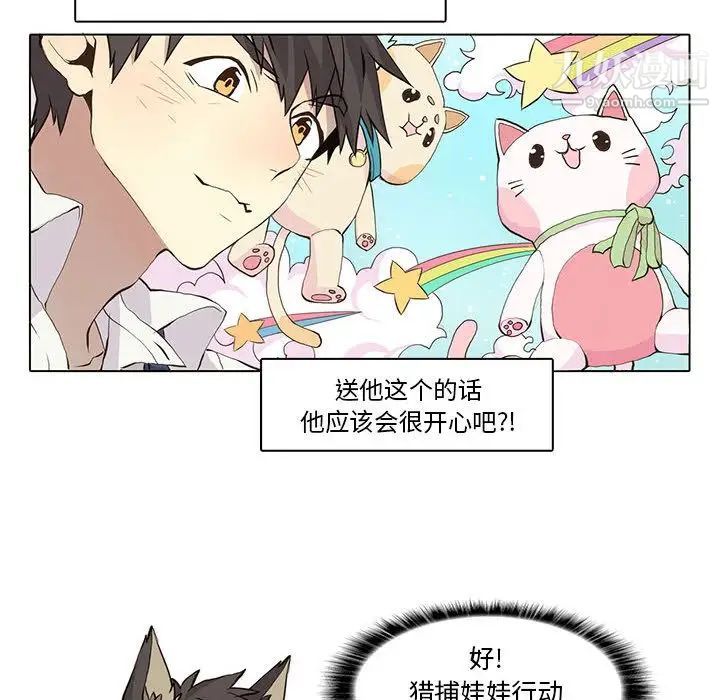 《野性之城》漫画 第35章