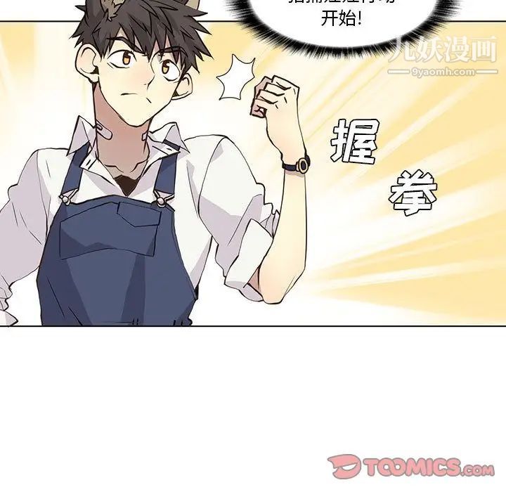 《野性之城》漫画 第35章
