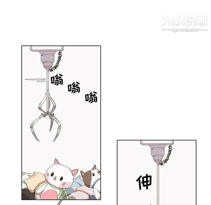 《野性之城》漫画 第35章