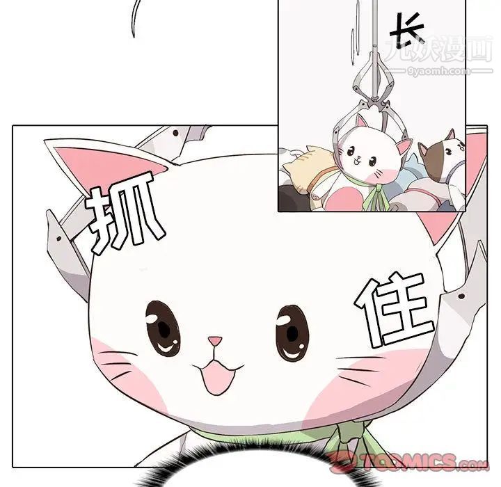 《野性之城》漫画 第35章