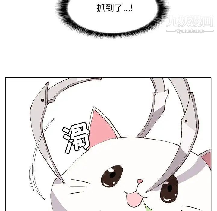 《野性之城》漫画 第35章