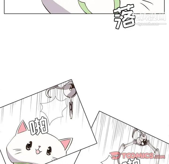 《野性之城》漫画 第35章