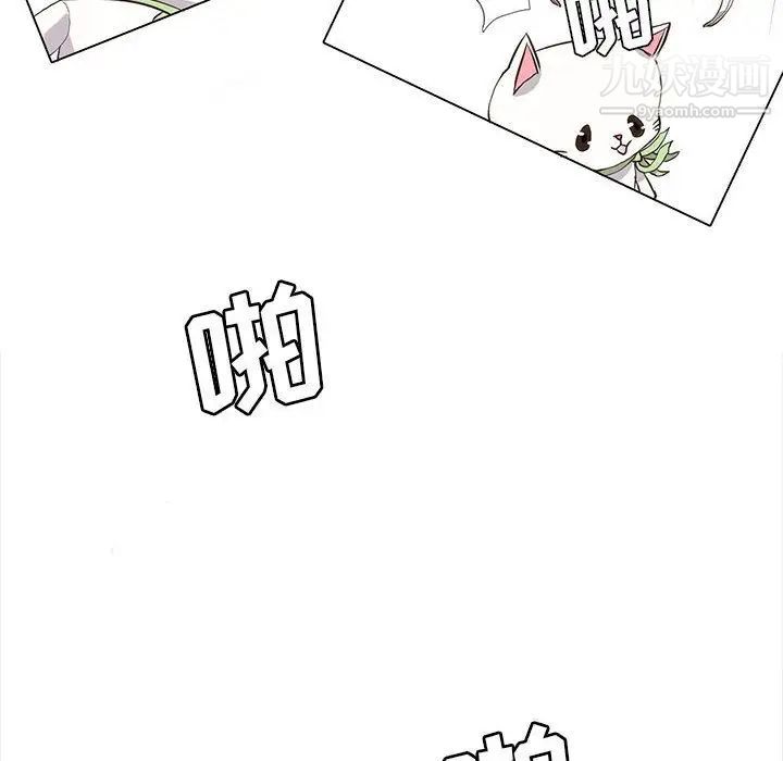 《野性之城》漫画 第35章