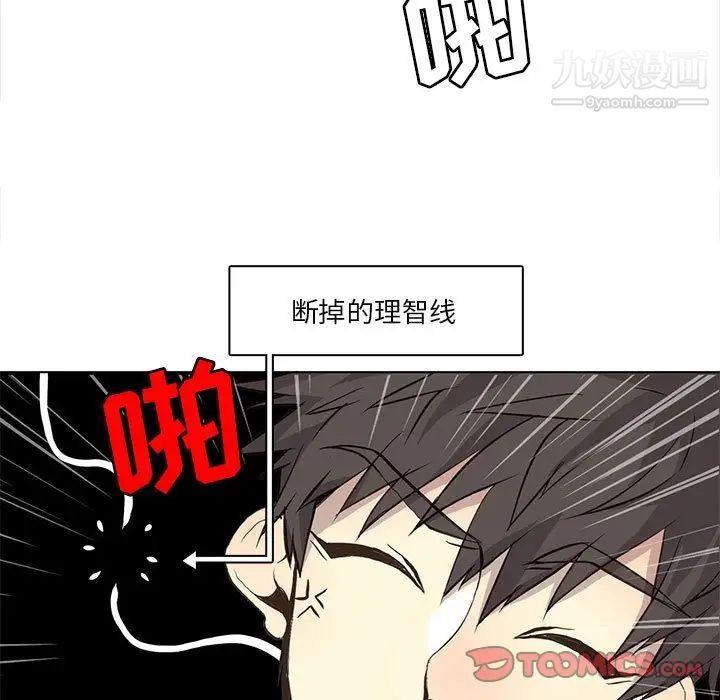 《野性之城》漫画 第35章