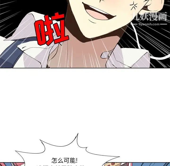 《野性之城》漫画 第35章