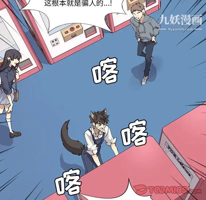 《野性之城》漫画 第35章