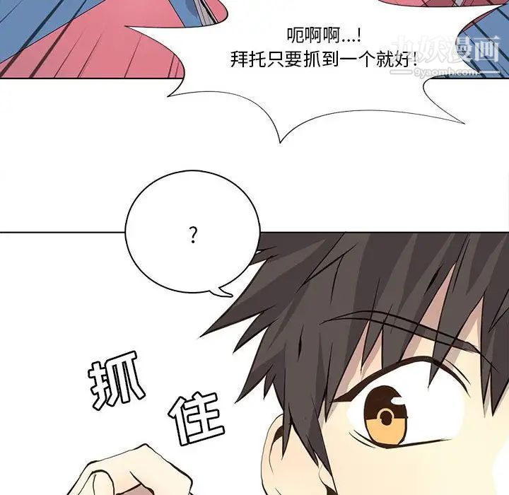 《野性之城》漫画 第35章