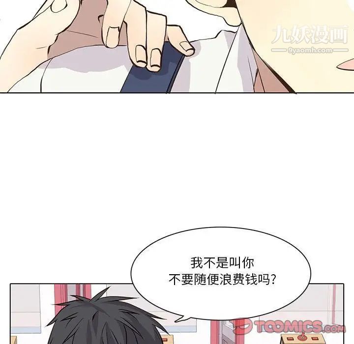 《野性之城》漫画 第35章
