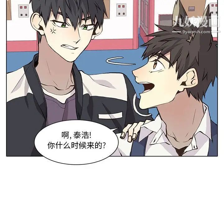 《野性之城》漫画 第35章