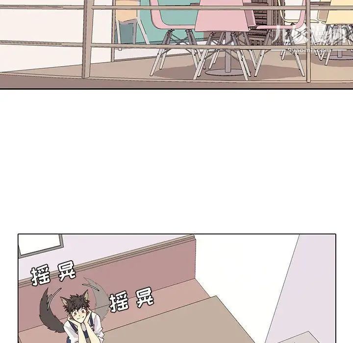 《野性之城》漫画 第35章