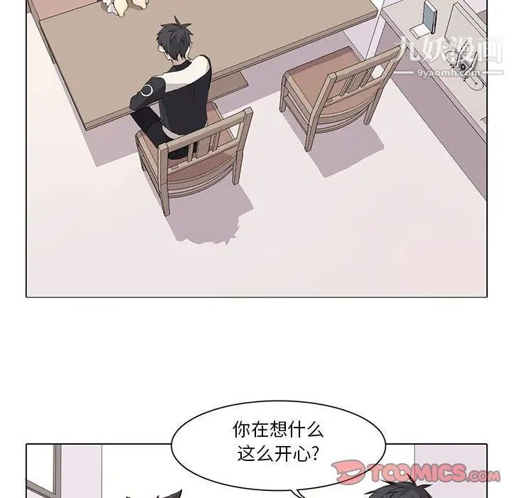 《野性之城》漫画 第35章