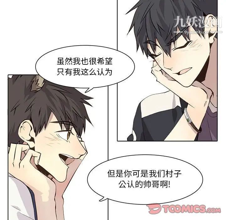 《野性之城》漫画 第35章