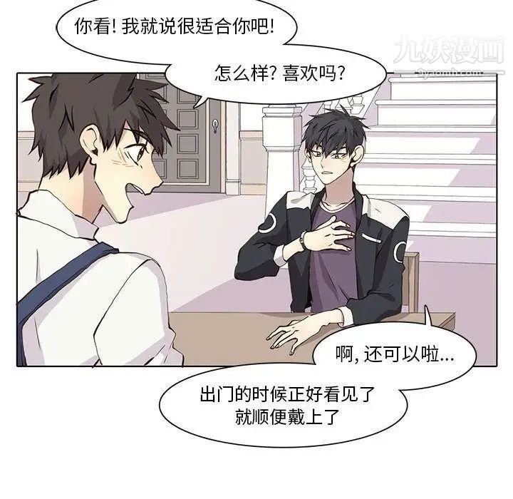 《野性之城》漫画 第35章