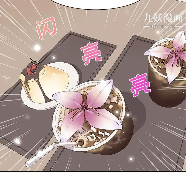 《野性之城》漫画 第35章