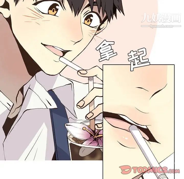 《野性之城》漫画 第35章