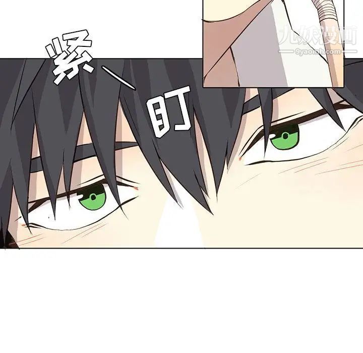 《野性之城》漫画 第35章