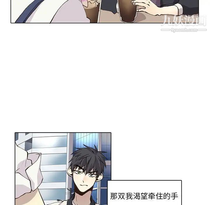 《野性之城》漫画 第35章