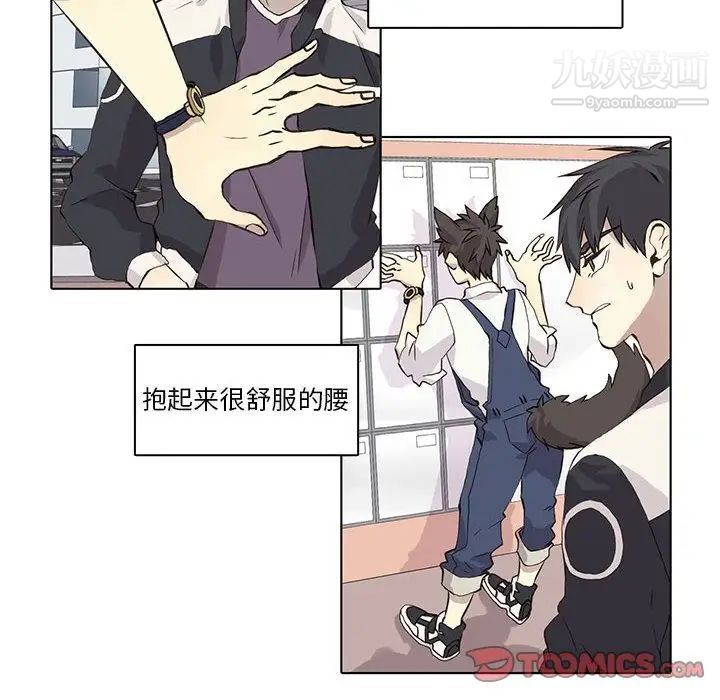 《野性之城》漫画 第35章