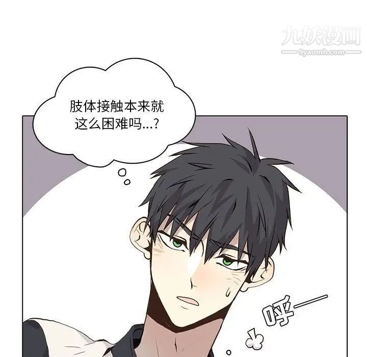 《野性之城》漫画 第35章