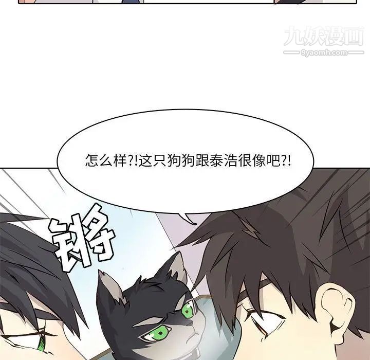 《野性之城》漫画 第35章