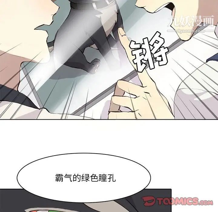 《野性之城》漫画 第35章