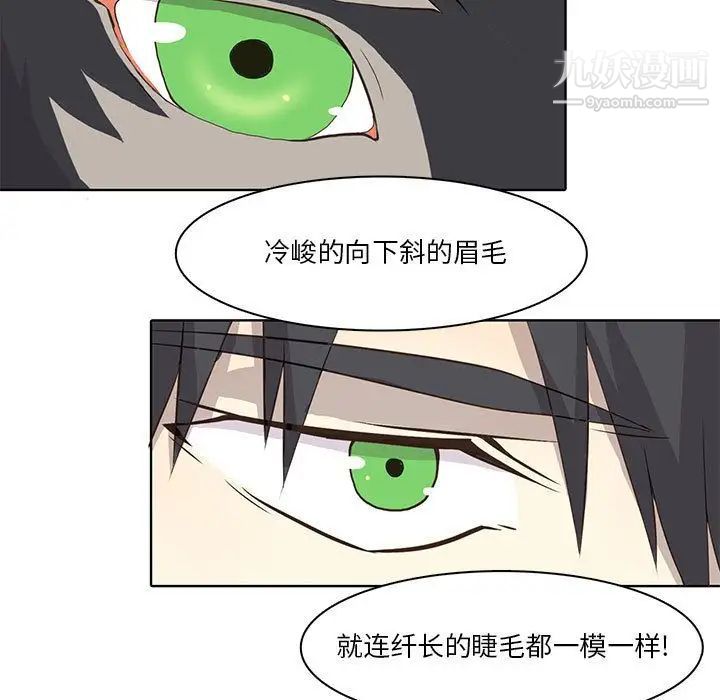 《野性之城》漫画 第35章