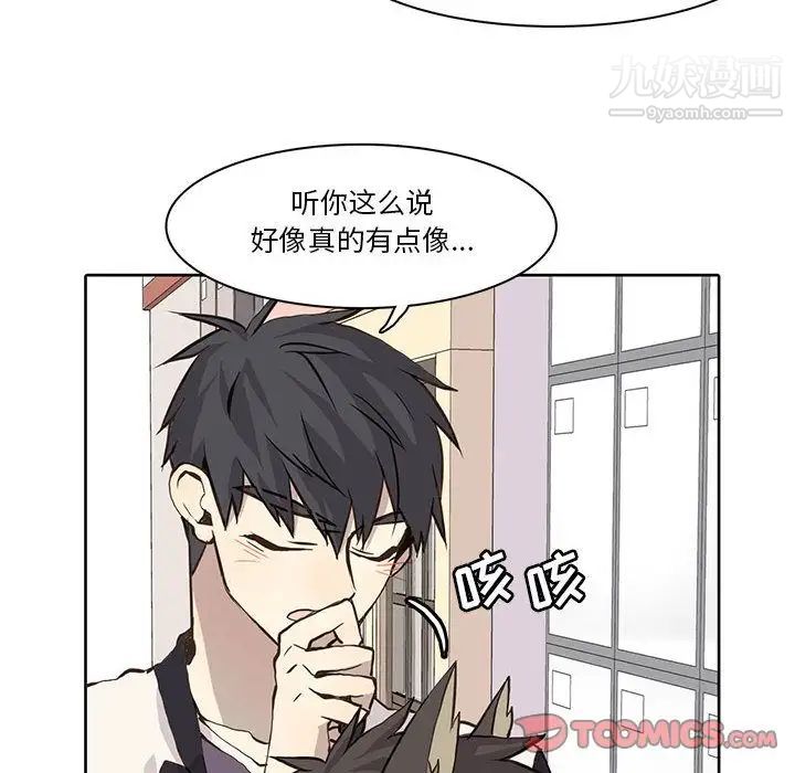 《野性之城》漫画 第35章