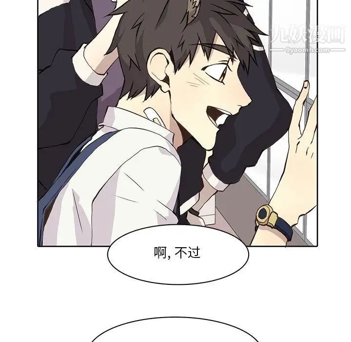 《野性之城》漫画 第35章