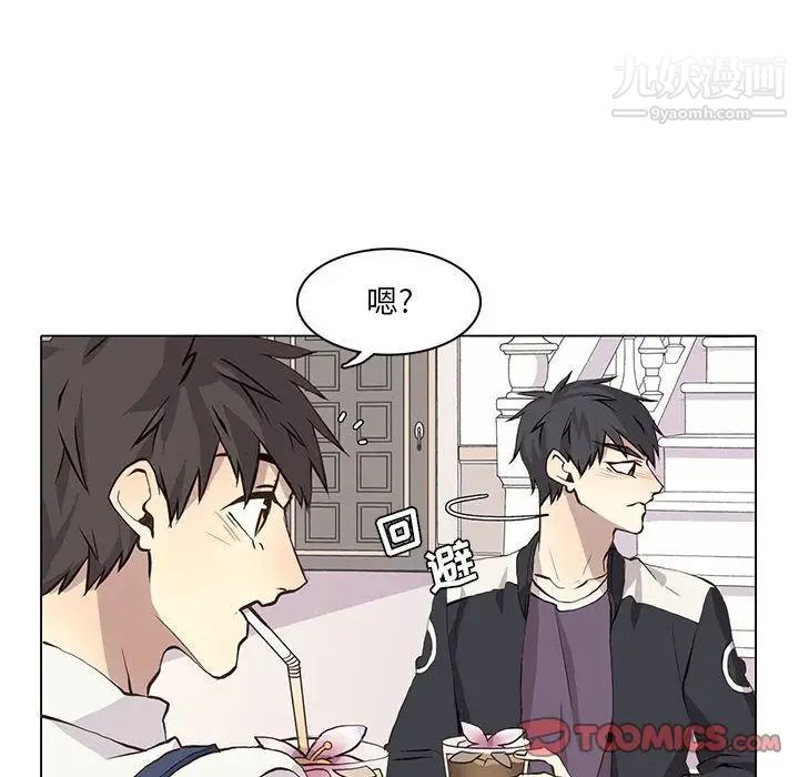 《野性之城》漫画 第35章