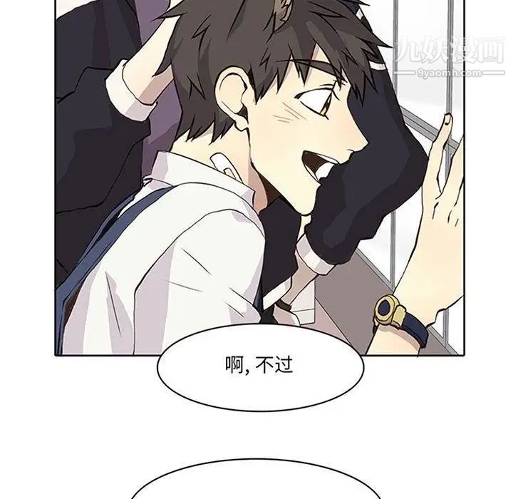 《野性之城》漫画 第36章