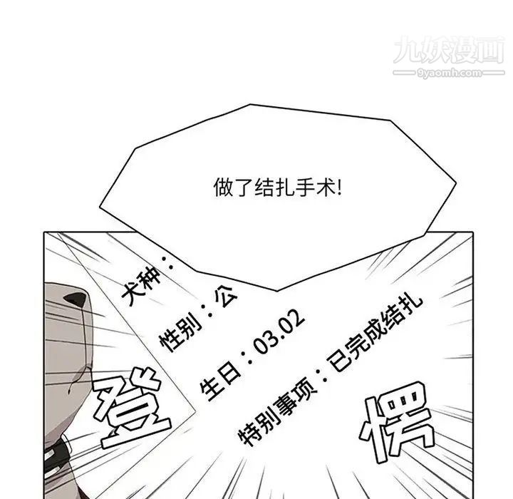 《野性之城》漫画 第36章