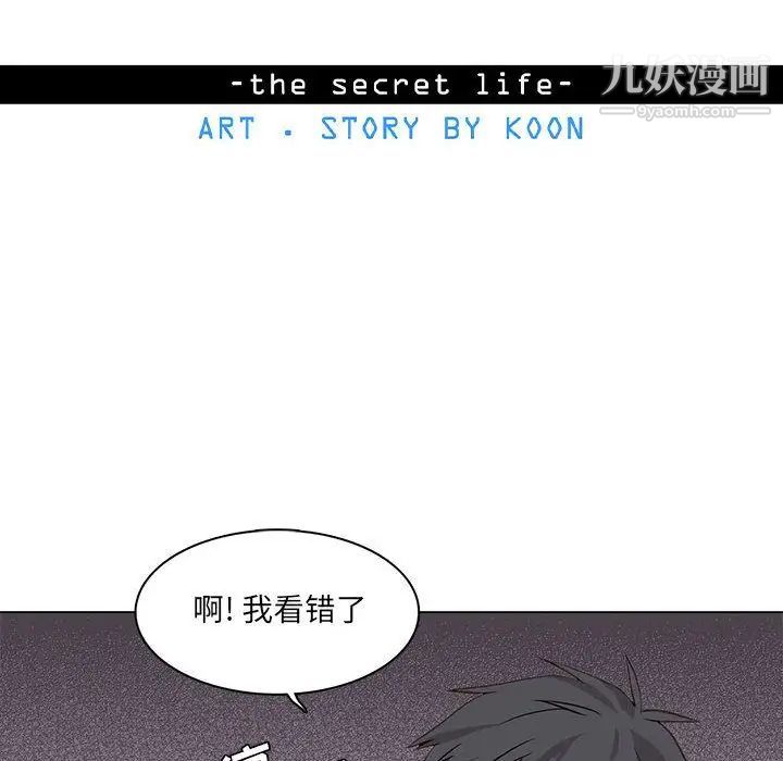 《野性之城》漫画 第36章