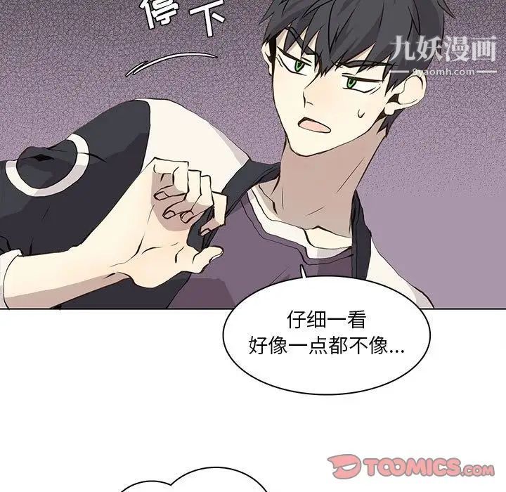 《野性之城》漫画 第36章