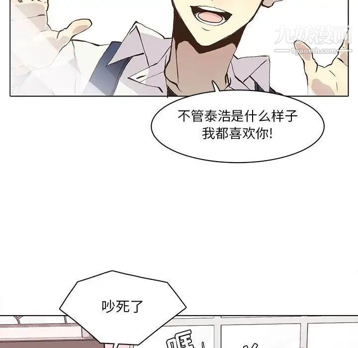 《野性之城》漫画 第36章