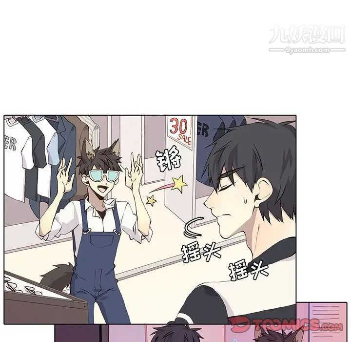 《野性之城》漫画 第36章