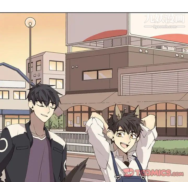 《野性之城》漫画 第36章