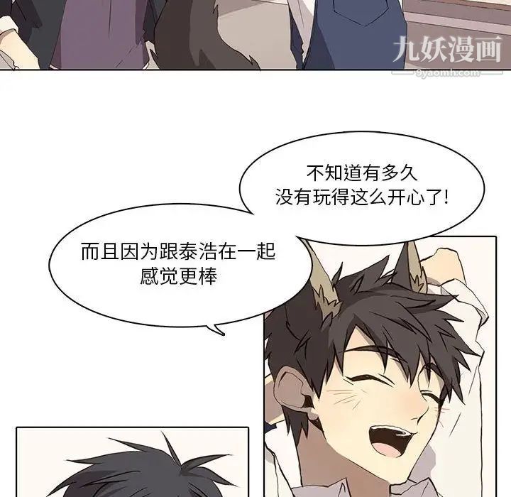 《野性之城》漫画 第36章