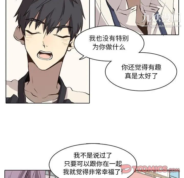 《野性之城》漫画 第36章
