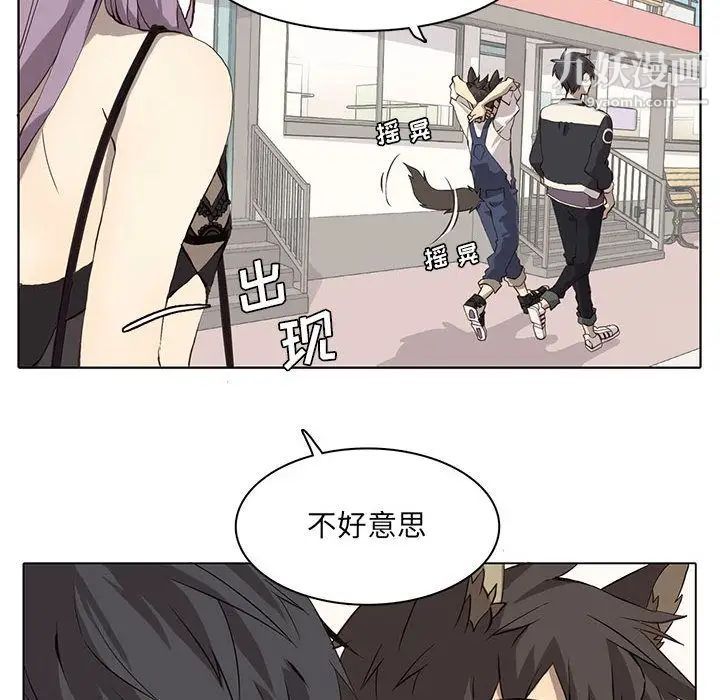 《野性之城》漫画 第36章