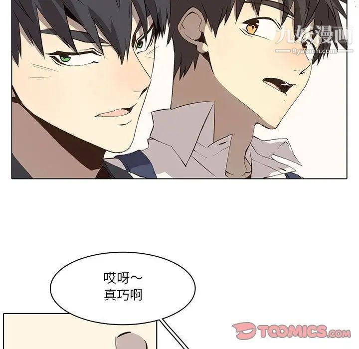 《野性之城》漫画 第36章