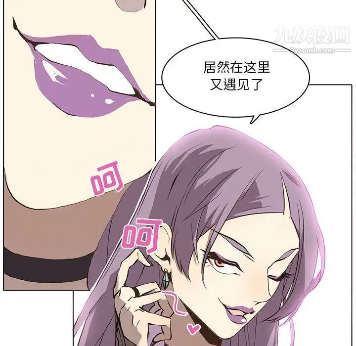 《野性之城》漫画 第36章