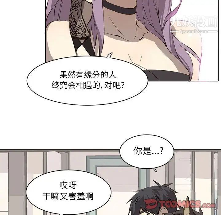 《野性之城》漫画 第36章