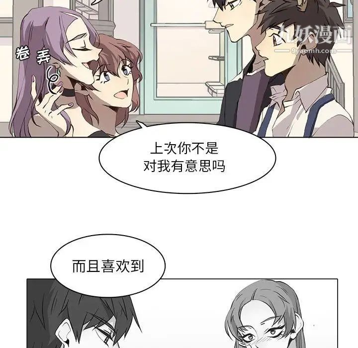《野性之城》漫画 第36章