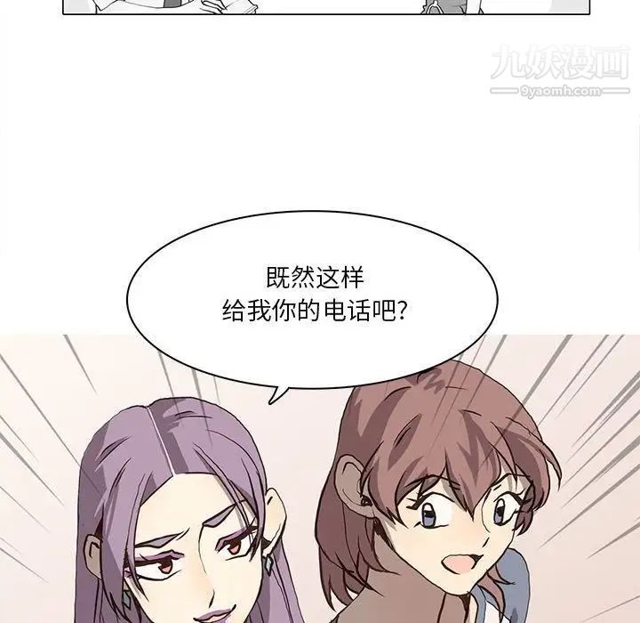 《野性之城》漫画 第36章